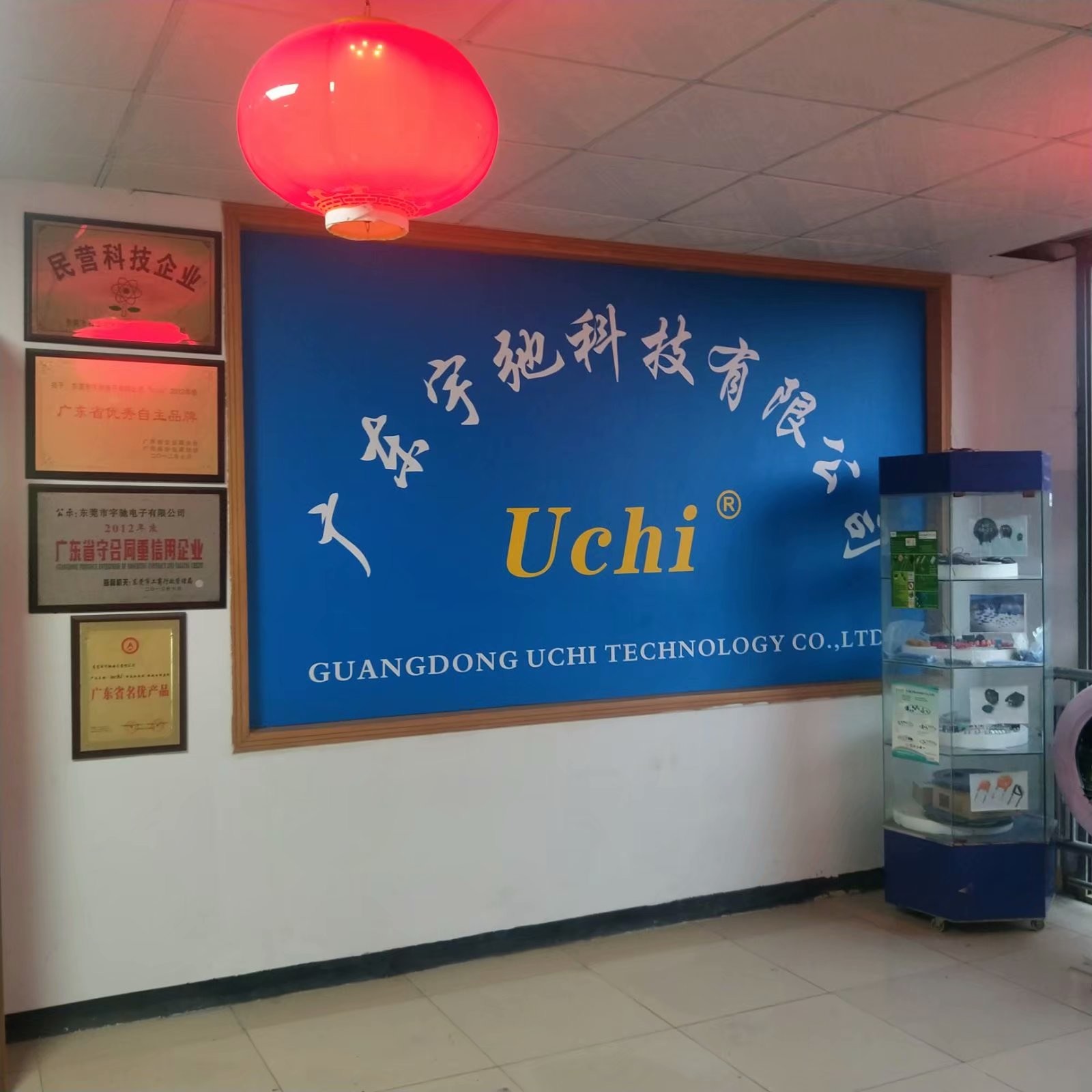 Çin Guangdong Uchi Technology Co.,Ltd